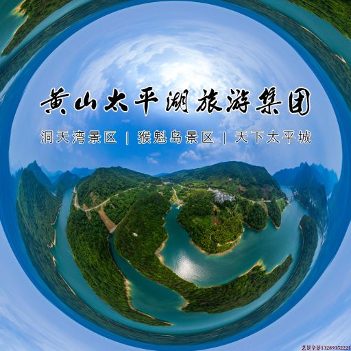 龙亭720全景拍摄